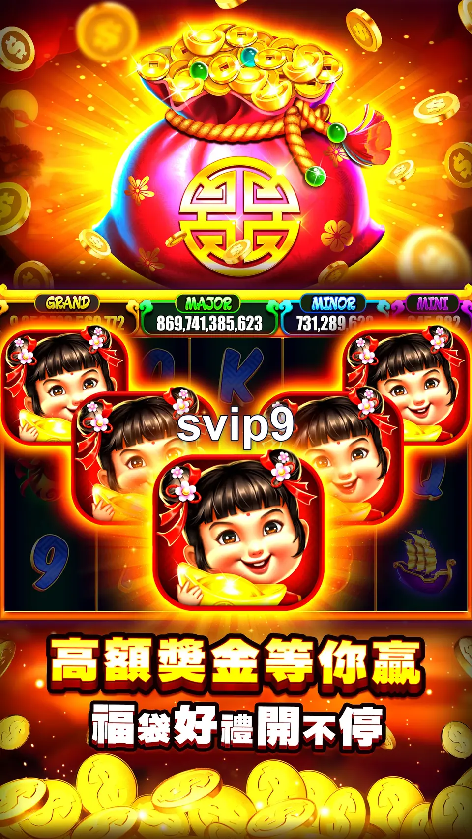 svip9 Tangkapan Layar Resmi APK